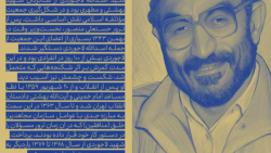گرامیداشت سر آمدان شهر تهران سال ۱۳۰۰ تا ۱۴۰۰ (شماره ۱)