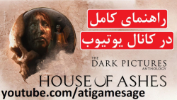 راهنمای کامل بازی House of Ashes (در کانال یوتیوب)