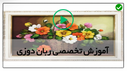 آموزش روبان دوزی-روبان دوزی-دوخت گل روبانی-(دوخت مستقیم در روبان دوزی)