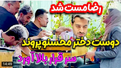 دوربین مخفی | فارسی فرندز | وق...