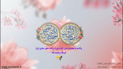 ولادت با سعادت رسول اکرم (ص) و امام جعفر صادق (ع) تبریک و تهنیت باد.