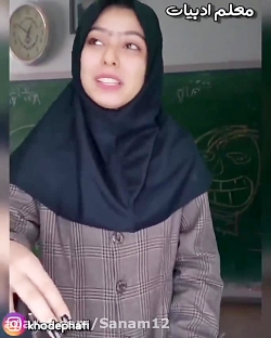 انواع معلما اول سال