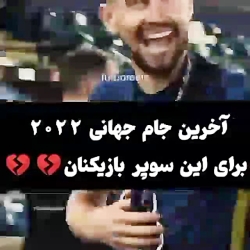جام جهانی ۲۰۲۲