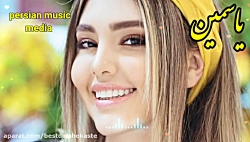 آهنگ شاد مجلسی 2021  آهنگ شاد...