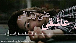 آهنگ غمگین عاشقی  آهنگ غمگین و...