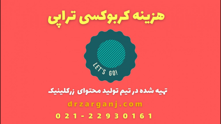 هزینه کربوکسی تراپی Meta-Transcriptomics