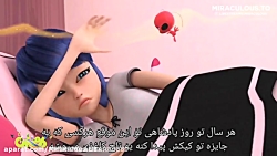 میراکلس فصل 4 خوانواده عزیز زی...