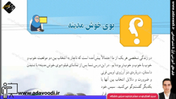 تفکّر و پژوهش ششم ابتدایی فصل1 بوی خوش مدینه