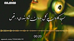 آهنگ شاد بندری و عروسی و رقص :...