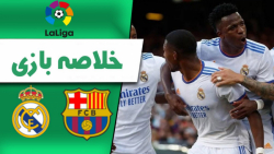 خلاصه بازی جذاب بارسلونا 1  2...