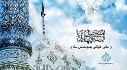 دعای سلامتی امام زمان (دعای فرج) اللهم کن لولیک الحجة بن الحسن دعای سلامتی امام زمان (دعای فرج) اللهم کن لولیک الحجة بن الحسن