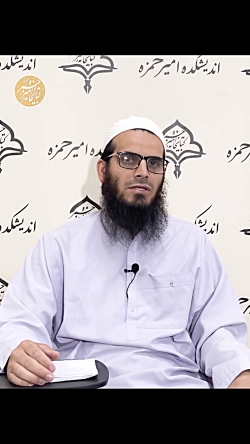 اصول دعوت پیامبر، مولوی کریمی | سلسله جلسات سیرت النبی اصول دعوت پیامبر، مولوی کریمی | سلسله جلسات سیرت النبی
