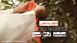 آرامش و صمیمیت خانواده آرامش و صمیمیت خانواده