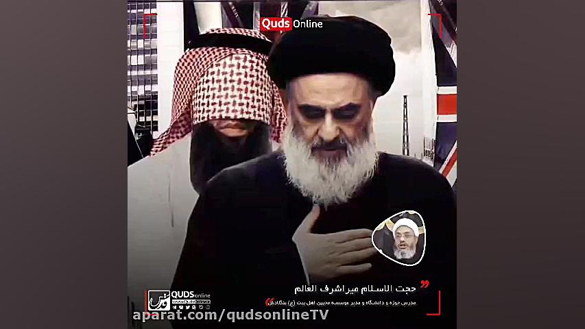 عده ای از مسلمانان هستند که علم دارند اما عقل ندارند اصلاح طرح لبخند