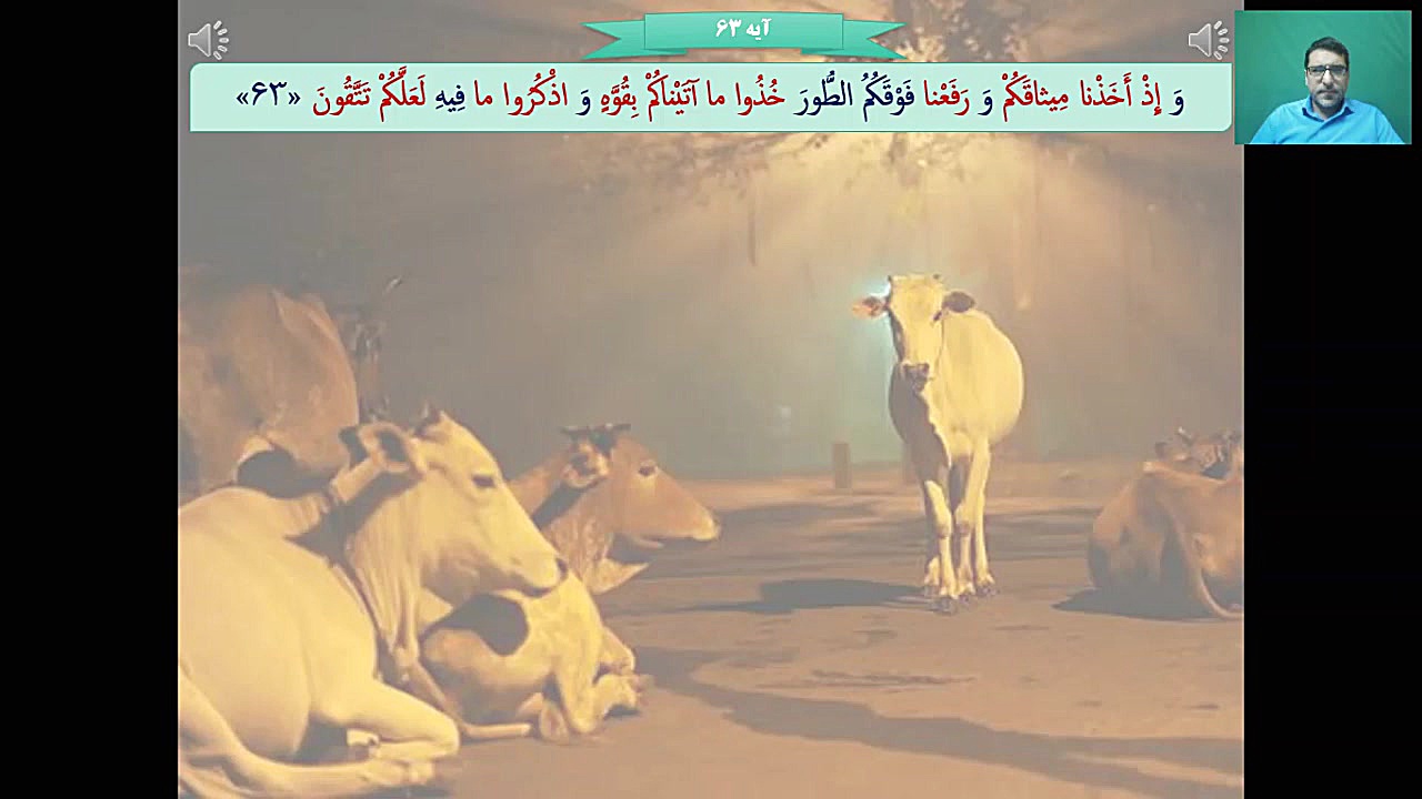 ️ تدریس ترجمه و مفاهیم آیات ۶۲تا۶۹ سوره مبارکه بقره توسط استاد ناصری مدرسه قرآنی کریم اهل بیت (ع) قهدریجان