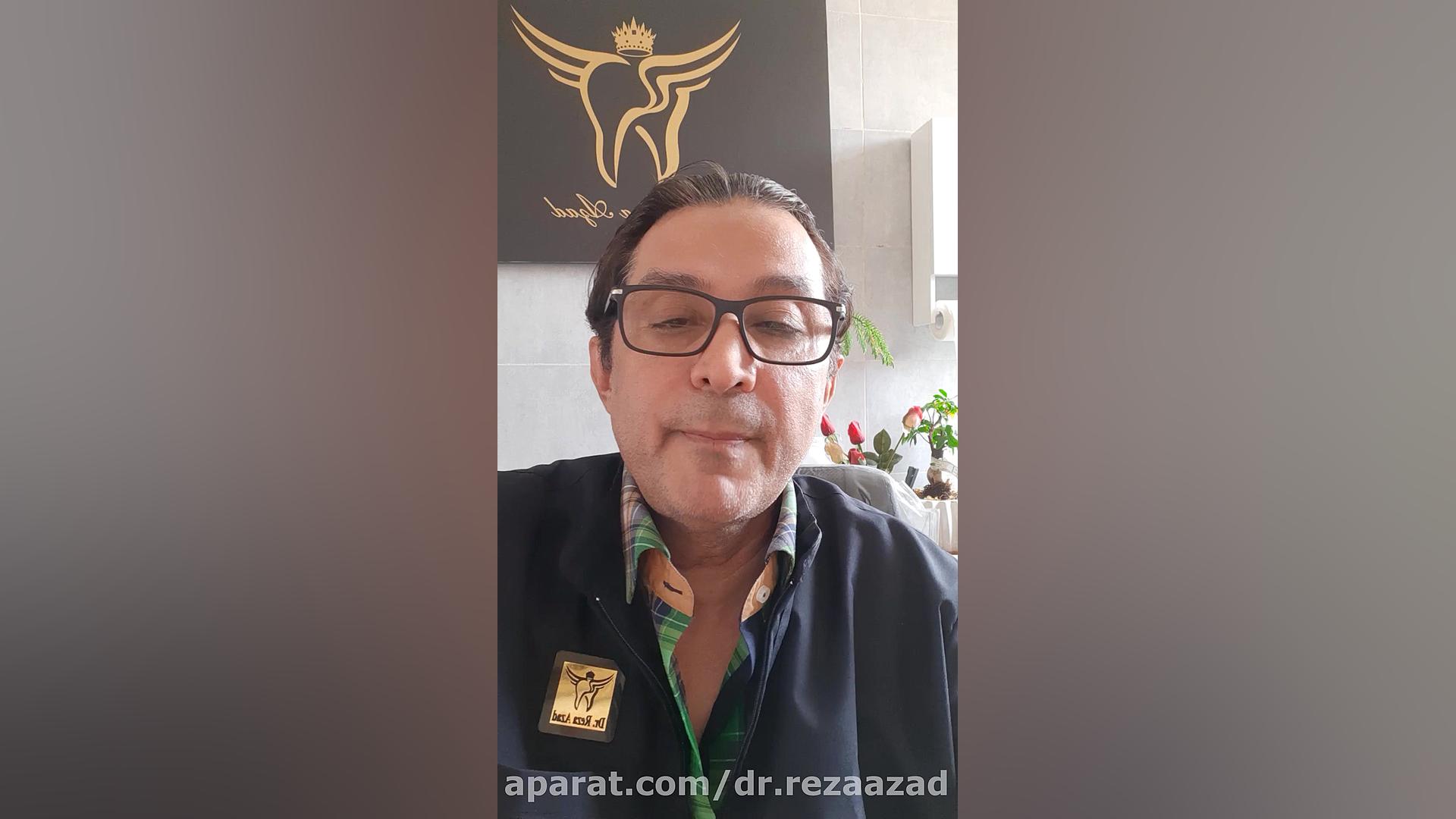دکتر رضا آزاد . اهمیت باقی گذاشتن ریشه های سالم در فک جهت حفظ استخوان و لثه ، دکتر رضا آزاد
