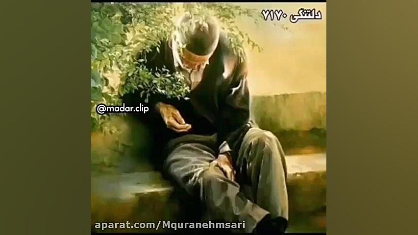 دکلمه ی فوق العاده پدر/ پدرم تاج سرم کمند امیرسلیمانی