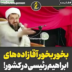 آقازاده