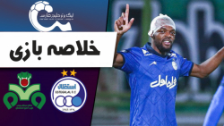 خلاصه بازی استقلال تهران  ذوب...