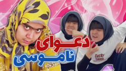 کلاس های آنلاین و دعوای دخترا...