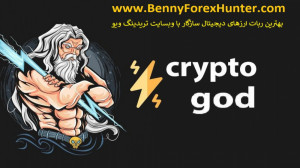 آموزش , ربات , معامله , گر , ارز , دیجیتال , کریپتو , گاد , Crypto , God , ویدیو , نحوه , تحلیل , ارزهای , رمز , ارزها , سایت , تریدینگ , ویو , بصورت , کامل , توضیح , توصیه , دقت , مشاهده , بفرمایید , دریافت , محصول , توانید , لینک , اقدام , نمایید , :
https: , www , bennyforexhunter , com , products , %d8%ae%d8%af%d8%a7%db%8c-%da%a9%d8%b1%db%8c%d9%be%d8%aa%d9%88-crypto-god