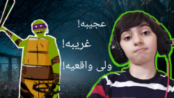 ترسناک ترین بازی موبایل!!!  لا...