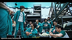 سریال مرکب قسمت پنجم