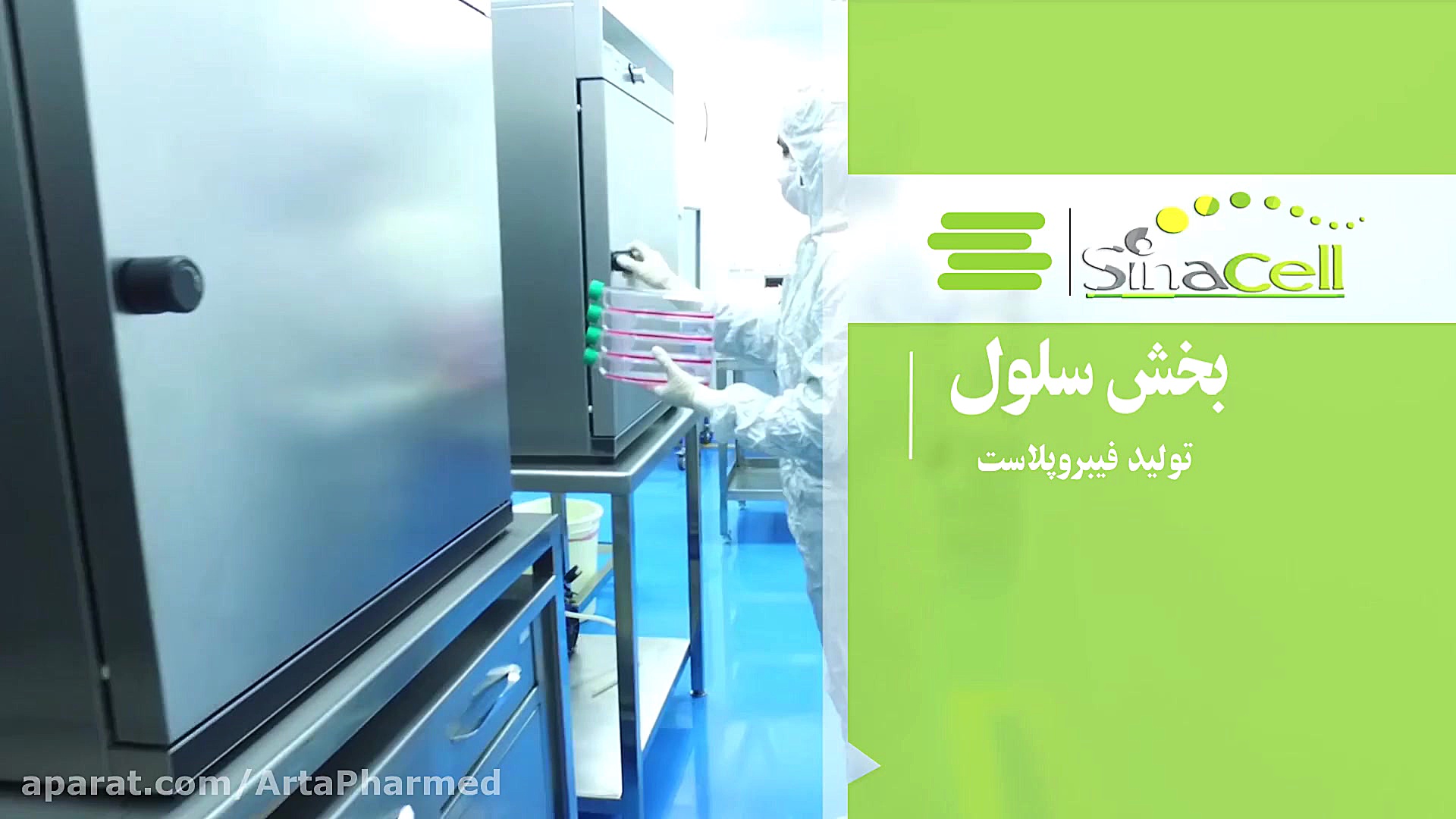 سل- آمنیوسین: پوشش بیولوژیکی منجمد حاوی سلول دندان پیش