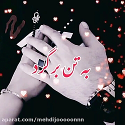 من تورو از صفر تا صد میخوامت همه کسم نیاز..................
