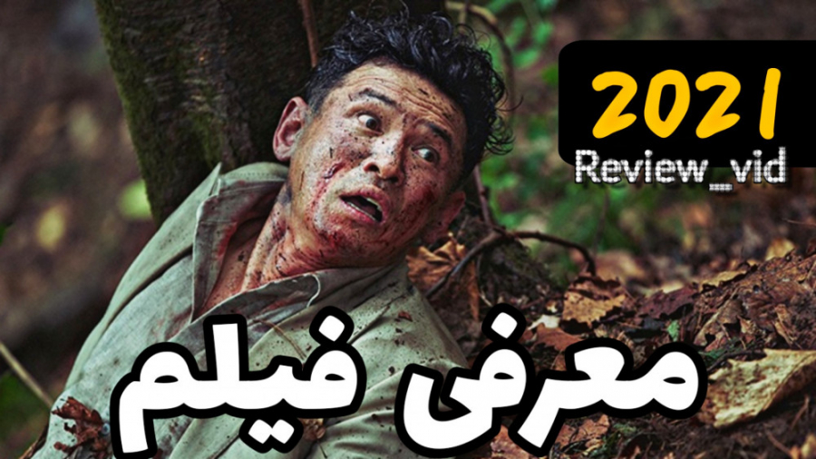 معرفی و دانلود فیلم جدید "گروگان: سلبریتی گم شده" زمان71ثانیه