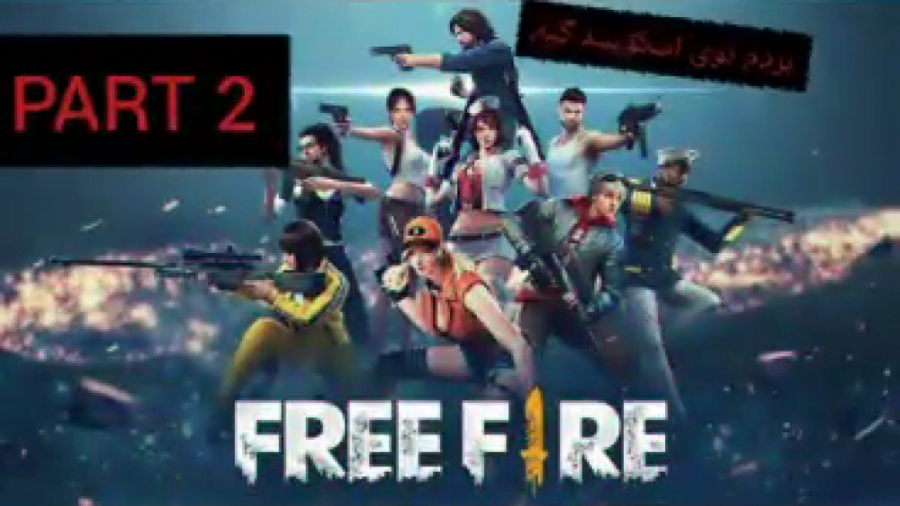 FREE FIRE PART 2