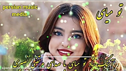 آهنگ شاد بندری برای رقص  توی م...