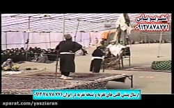 تعزیه . چوپانی قهرمان یوسفی و...