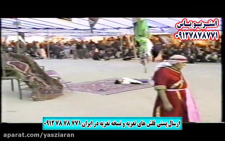 تعزیه . شهادت پسر حر قهرمان یو...