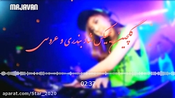 موزیک جدید بندری | گلچین آهنگ...