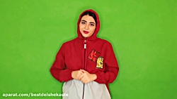 طنز خنده دار سرنا امینی  خدایا...