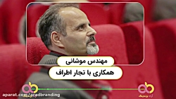 همکاری با بازرگانان کشورهای همسایه
