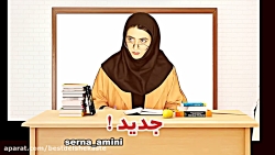 کلیپ خنده دار سرنا امینی | مدر...