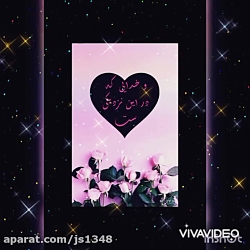 کلیپ شاد شروع کلاس