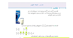 ریاضی فعالیت صفحه 25