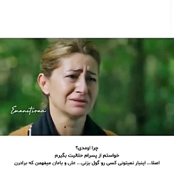 سریال ترکی امانت قسمت ۲۳۸ با ز...