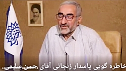 خاطرات ماندگار