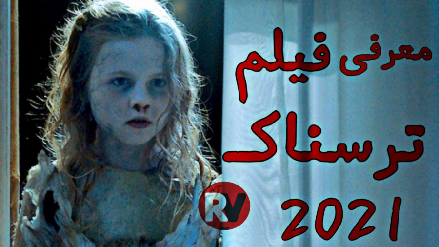 فیلم ترسناک MARTYRS LANE 2021 - دانلود و معرفی زمان75ثانیه