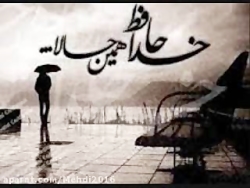  امان از درد دوری  :(