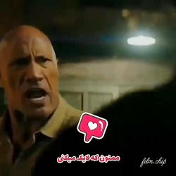 تیکه یکی از فیلم های راک