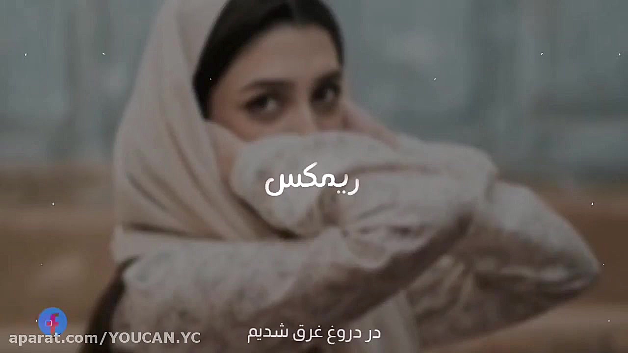 آهنگ ترکی غمگین و خیلی ناب با زیرنویس فارسی - Seni sevmiyorum artık نیکی کریمی