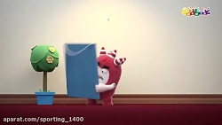 دانلود کارتون اودی&zwnj;دی&zwn...