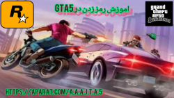 اموزش رمز زدن در gta5 اندروید به روش اسان