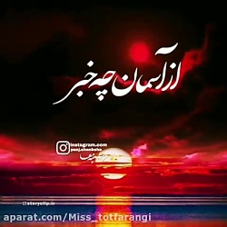 کلیپ پنجشنبه های دلتنگی / به مهمانی خدا رفته ای