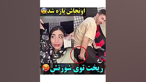 طنز خنده دار پودر خارش زا ته خنده درمان سلولیت